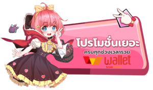 สมัครPg711s