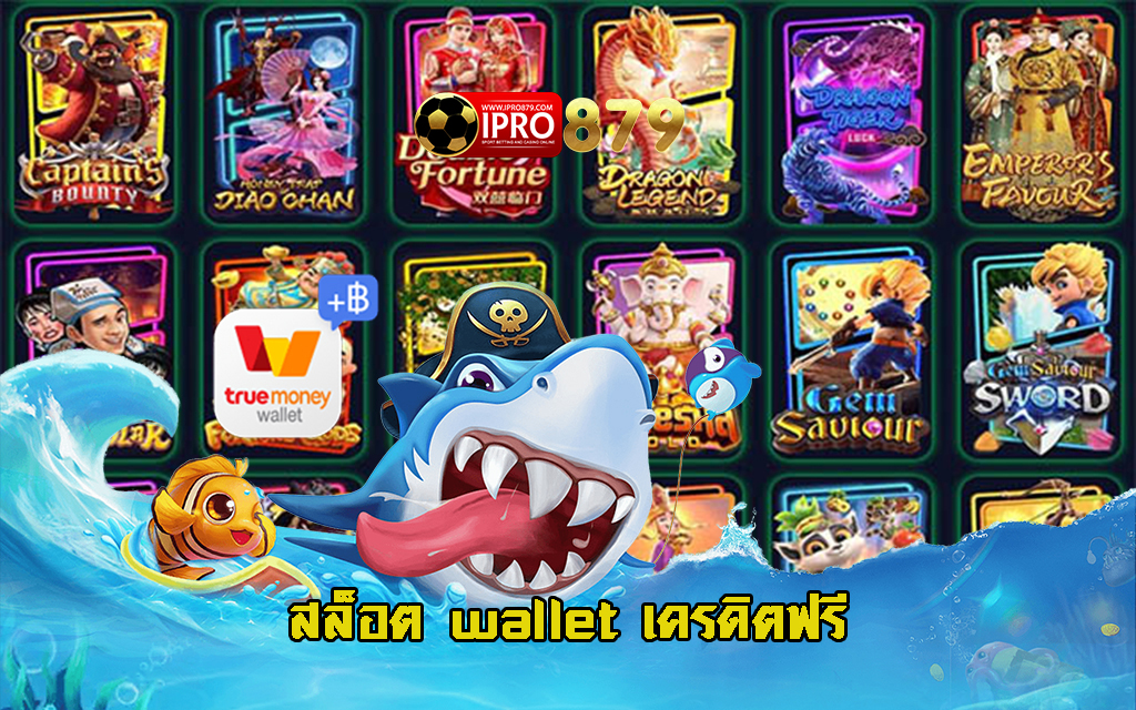 สล็อต wallet เครดิตฟรี 50