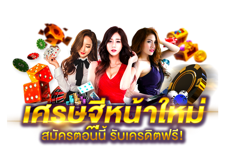 สล็อต เครดิตฟรี 100 ไม่ต้องฝากก่อน ไม่ต้องแชร์ ยืนยันเบอร์โทรศัพท์