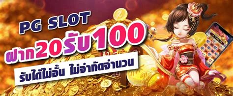 Pg slot 20รับ 100