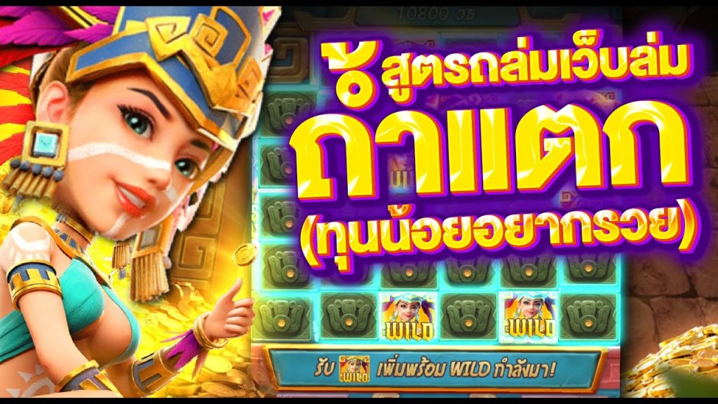 ทดลองเล่นสล็อต pg ฟรี ซื้อ ฟรี ปรับแตกง่ายจริงหรือปล่าว