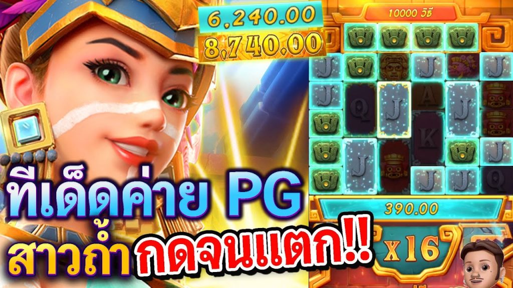 ทดลองเล่นสล็อต pg หน้าซื้อฟรีสปินไหม