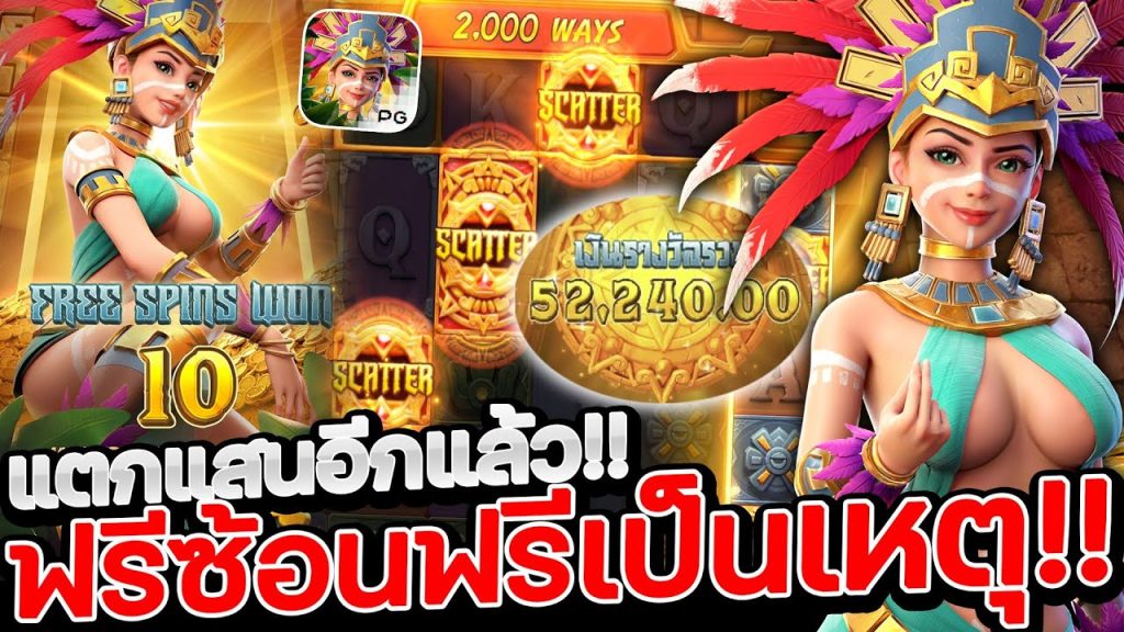 เกม สาวถ้ำ pg เล่นเวลาไหนเข้าฟรีสปินแตกยับๆ