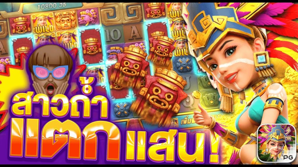 เกม สาวถ้ำ pg เล่นเวลาไหนเข้าฟรีสปินแตกยับๆ