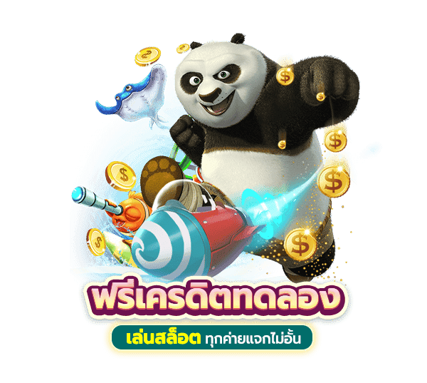 โค้ดเครดิตฟรี50 ทวิ ต เตอร์