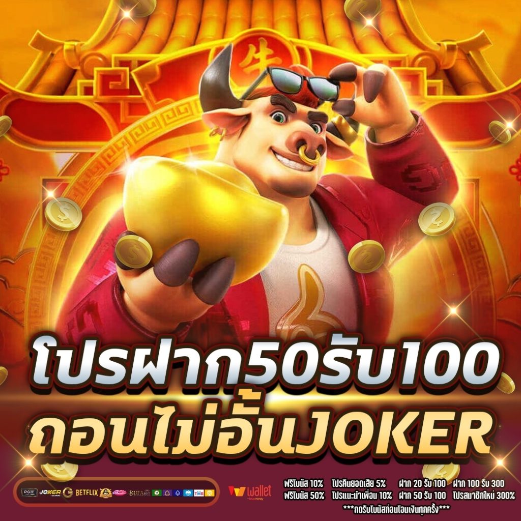 50รับ100ทํา300ถอนได้หมดล่าสุด