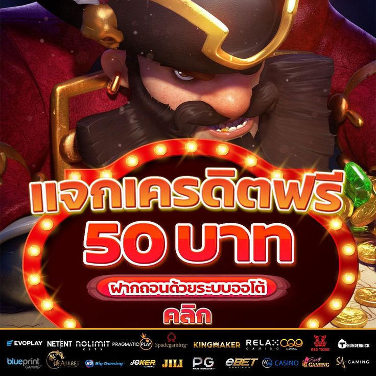 jili เครดิตฟรี 50 ไม่ต้องฝาก