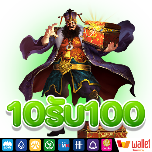 สล็อตฝาก10บาทได้100 wallet