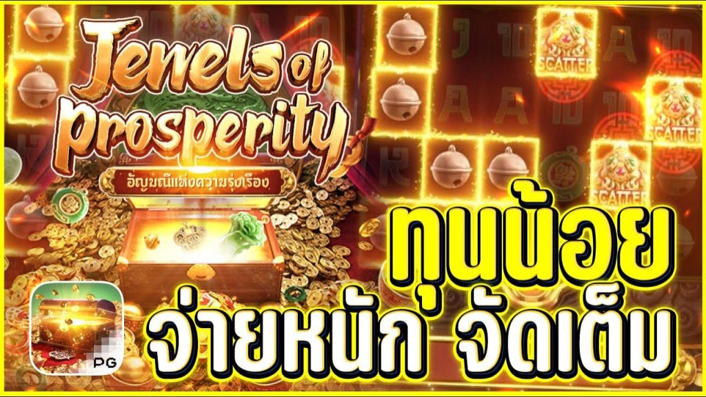 สล็อตทุนน้อยเว็บตรง แตกง่าย