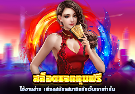 เว็บใหม่ แจกทุนฟรี