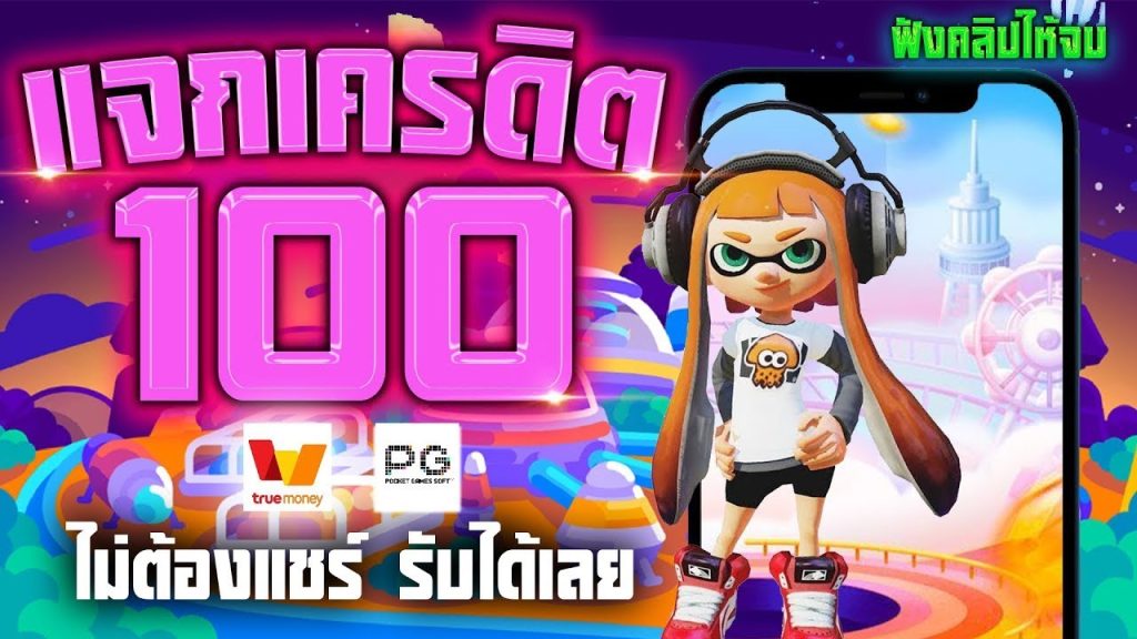 สล็อต เครดิต ฟรี 100 ไม่ ต้อง แชร์ 2024