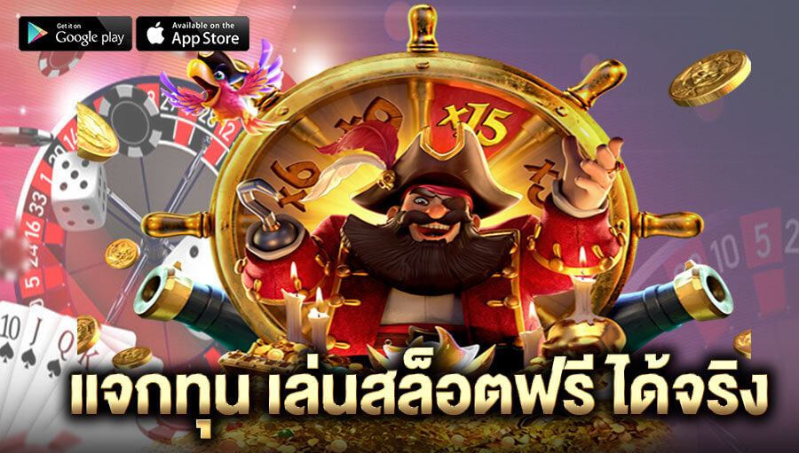 เว็บใหม่ แจกทุนฟรี