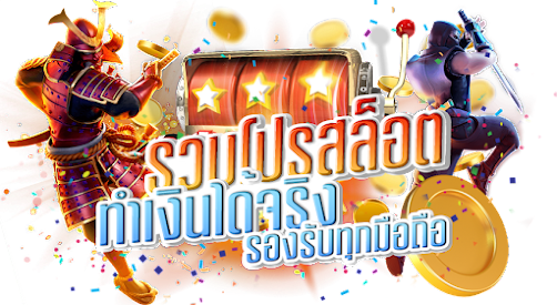 เว็บตรงรวมค่าย โปรทุนน้อย