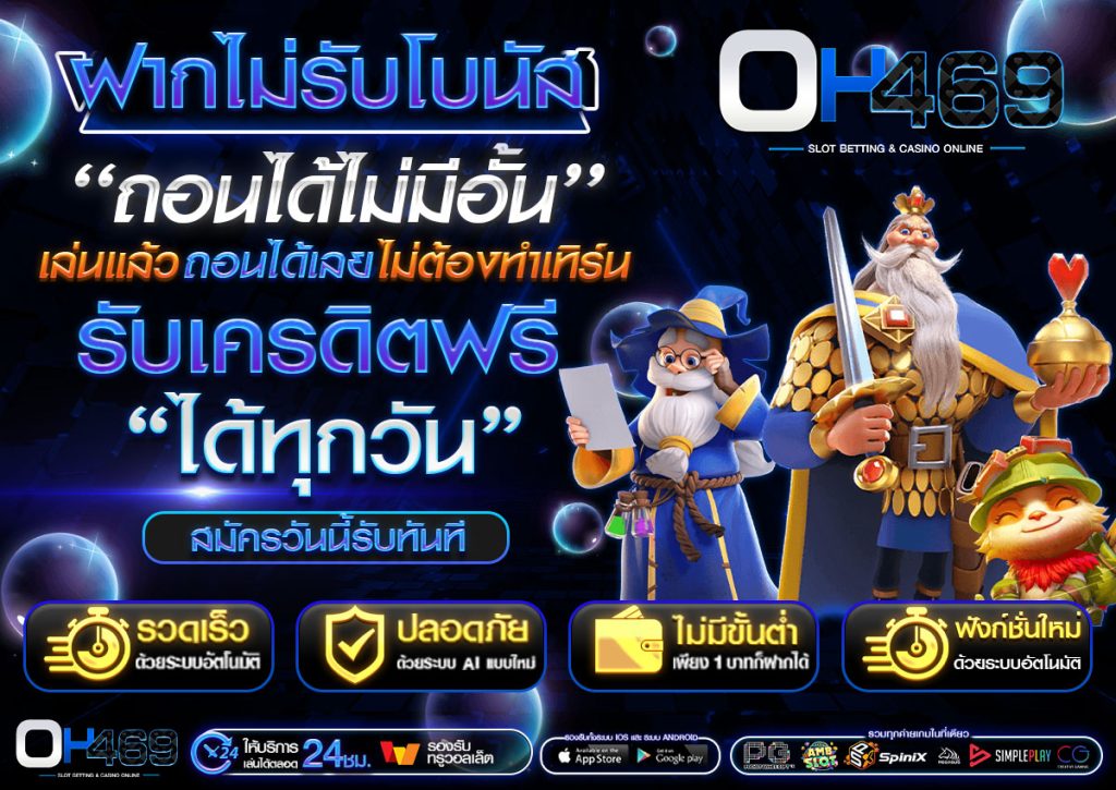แจกเครดิตฟรีทุกวัน