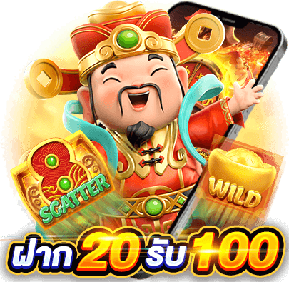 สล็อต ฝาก 20 บาท รับ100