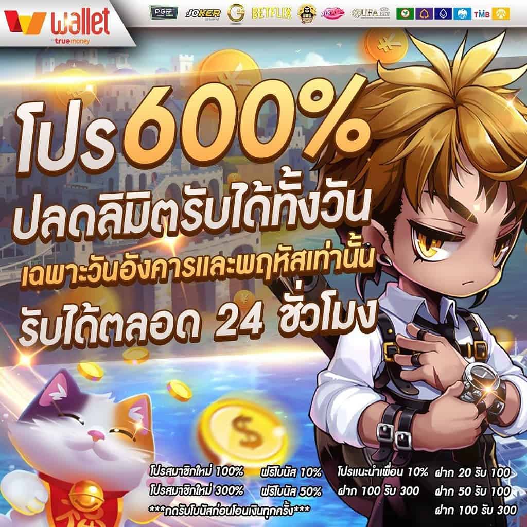 สล็อตวอเลท 20 รับ 100