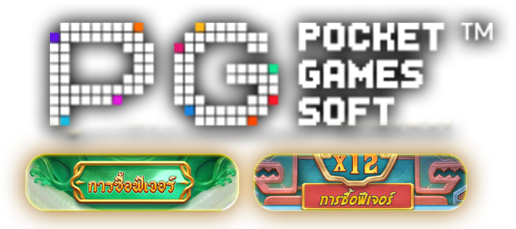 ซื้อฟรีสปิน pg