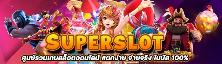 ทดลองเล่น superslot