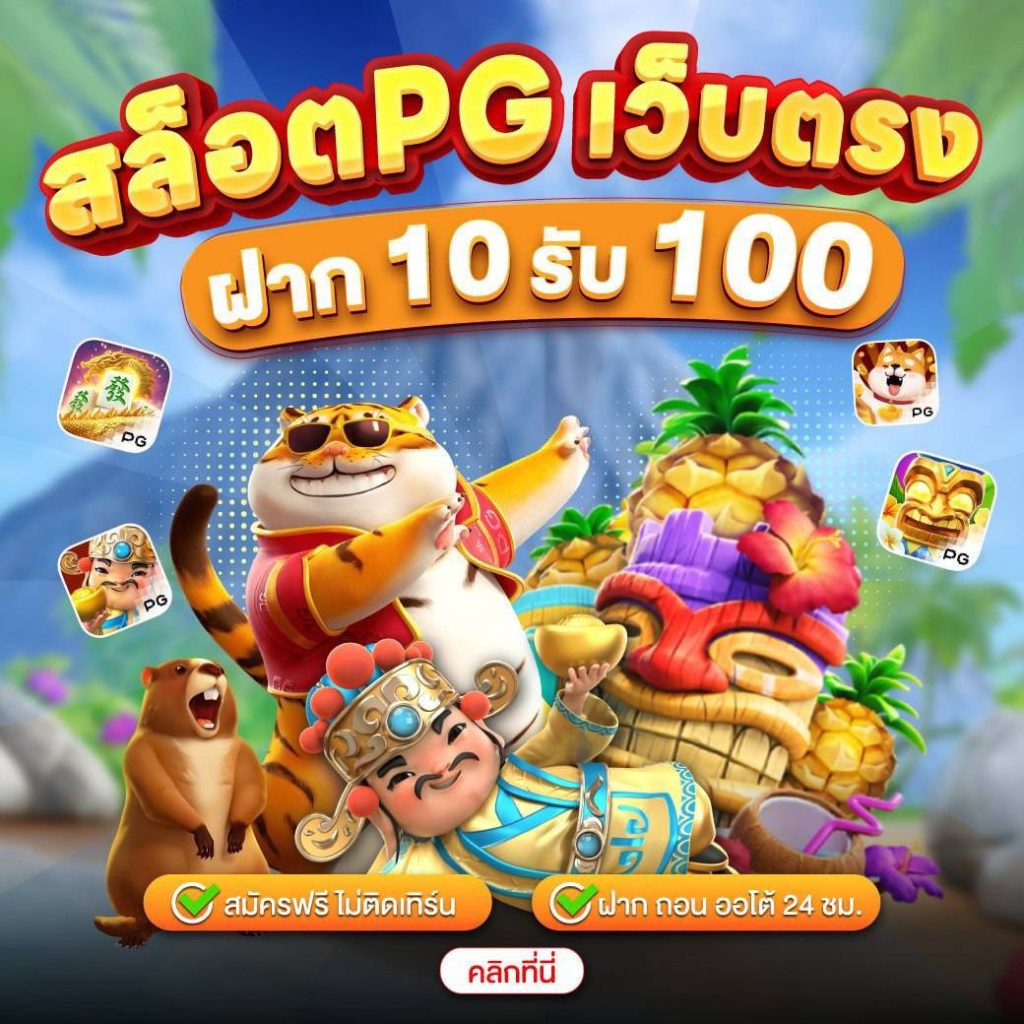 ทุนน้อย10รับ100 ใหม่