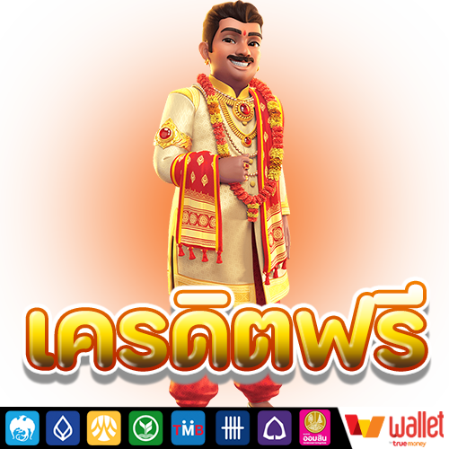 สล็อต เครดิตฟรี 50 ไม่ต้องฝากก่อน ไม่ต้องแชร์ ยืนยัน บัตรประชาชน