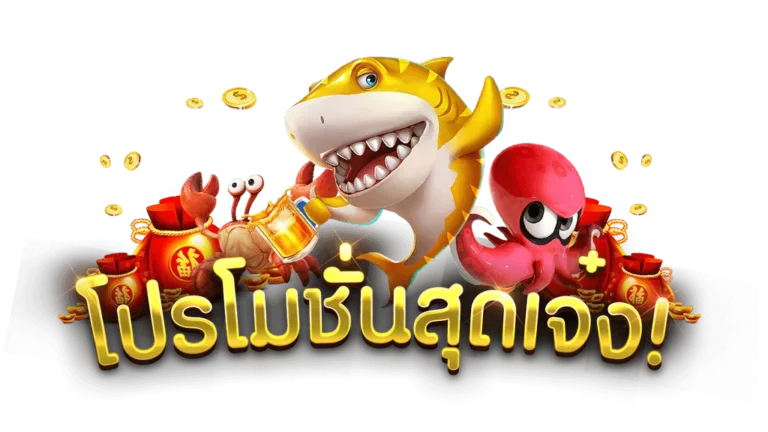 โปรโมชั่นสล็อตเทิร์นน้อยล่าสุด