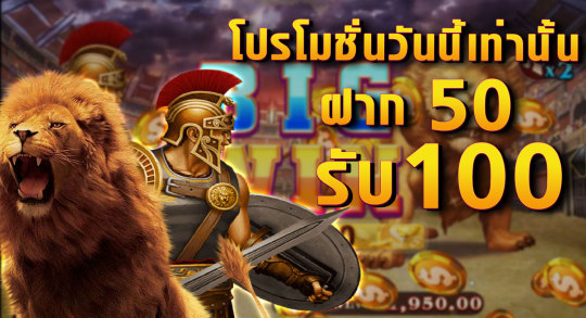 สล็อต ทํา เทิ ร์ น. 50รับ100