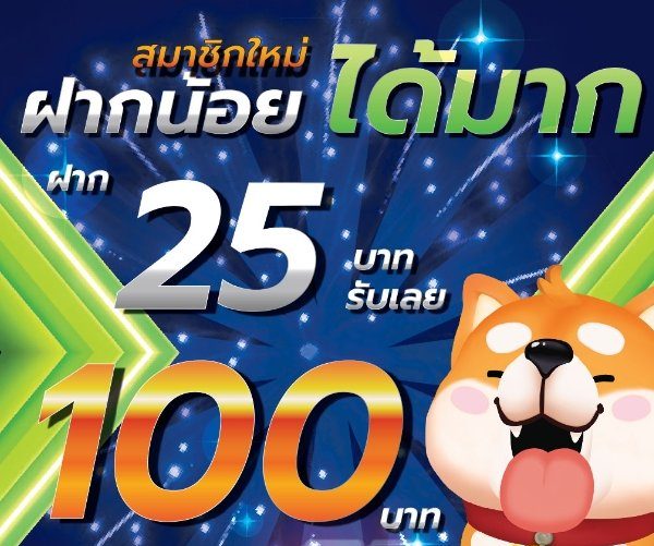 สล็อต ฝาก 25 รับ 100 ทํา 200 ถอนได้ 100