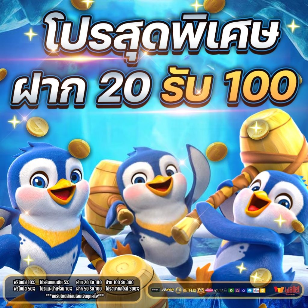 สล็อต สมาชิกใหม่ ฝาก20รับ 100 วอ เลท