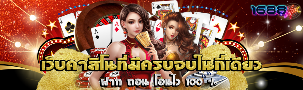 1688upx รวมเกมสล็อตแตกง่าย