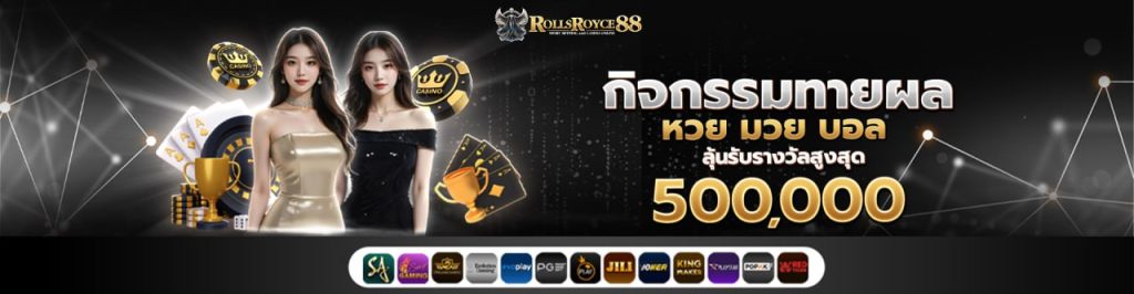 Rolls88