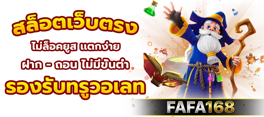 fafa168