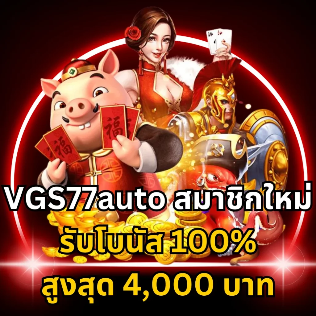 VGS777