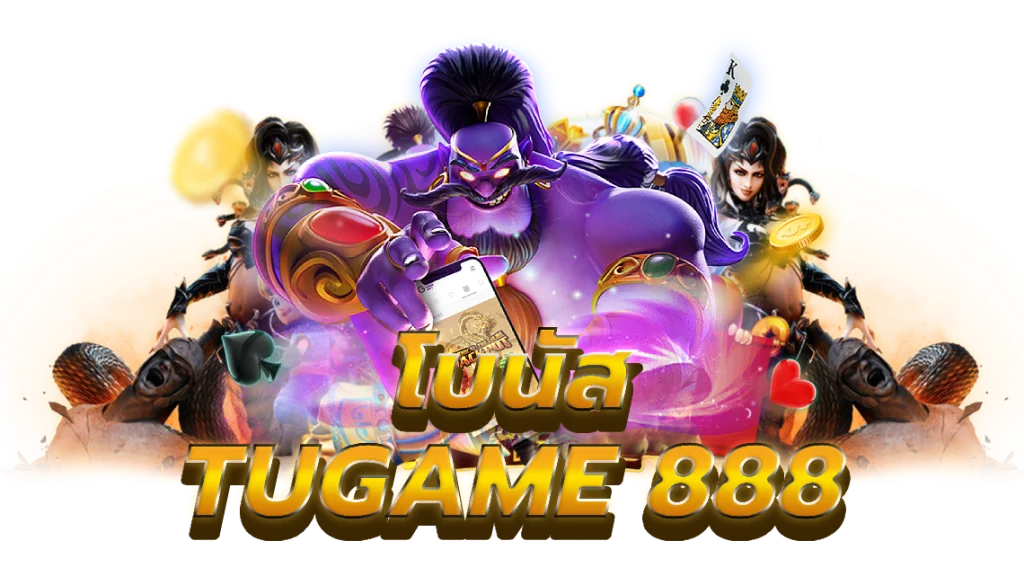 tugame888 เกมพนันที่ นิยมมากที่สุดในตอนนี้
