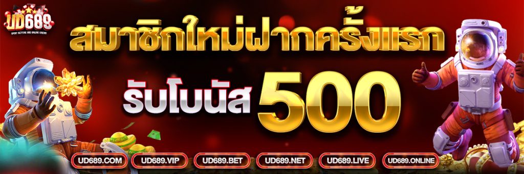 ยูดี689 สล็อตระบบออโต้ ที่ดีที่สุดในไทย