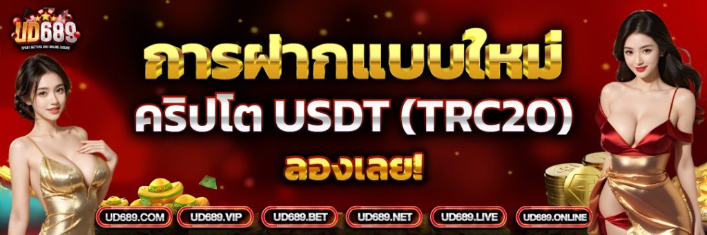 ยูดี689 สล็อตแตกไว ได้รับมาตรฐานระดับสากล