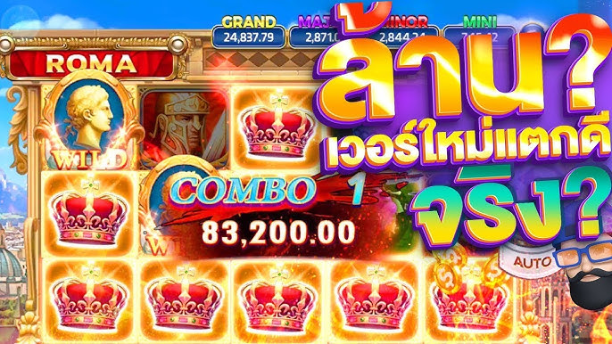 โบนัสแตกยับ